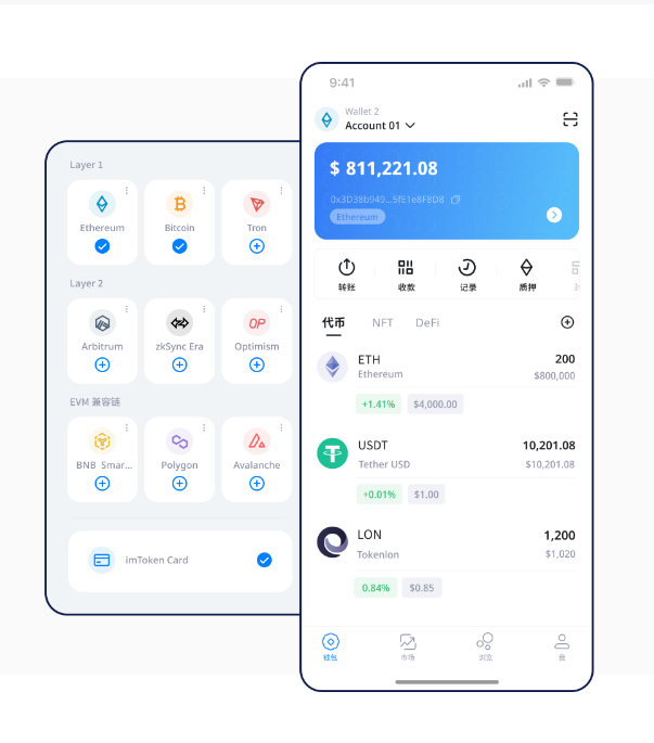 非对称加密