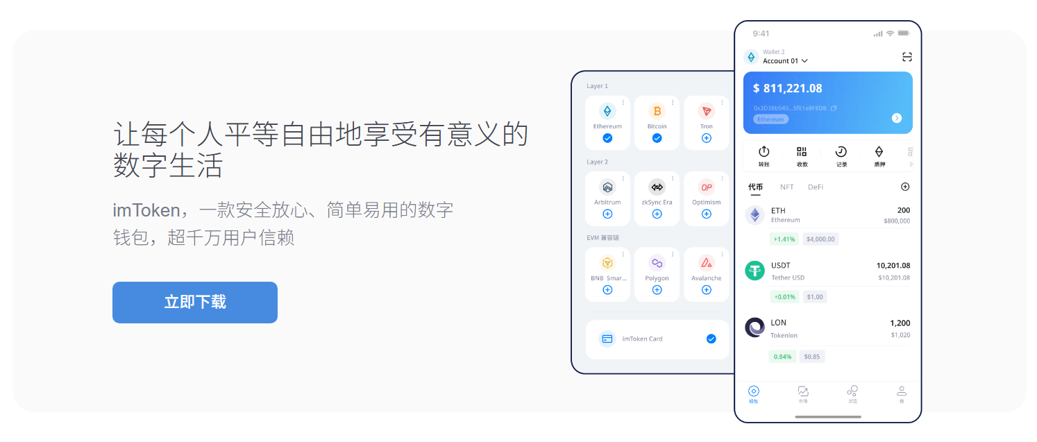 钱包交易失败